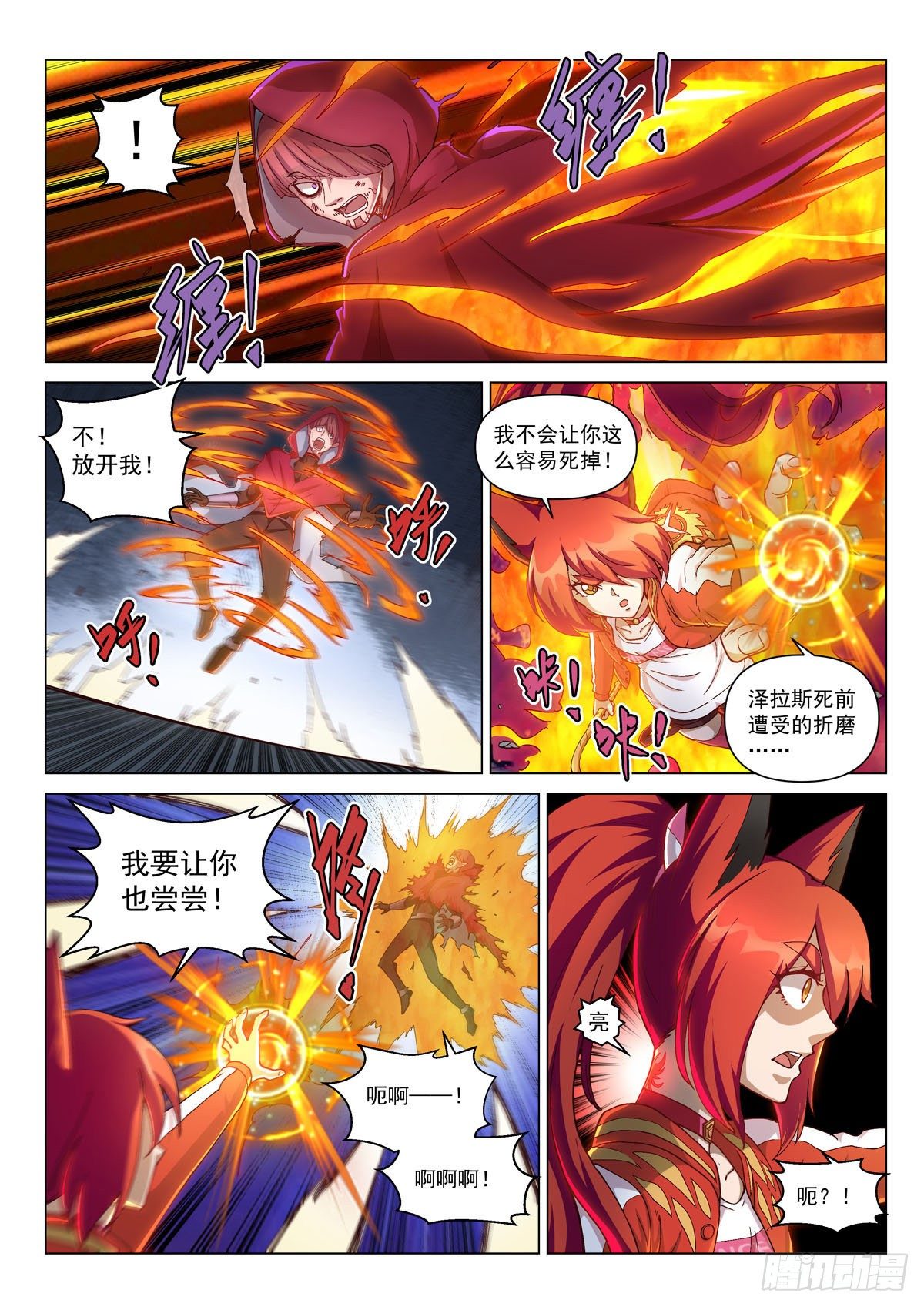 第十三话 对战劲敌-第16话