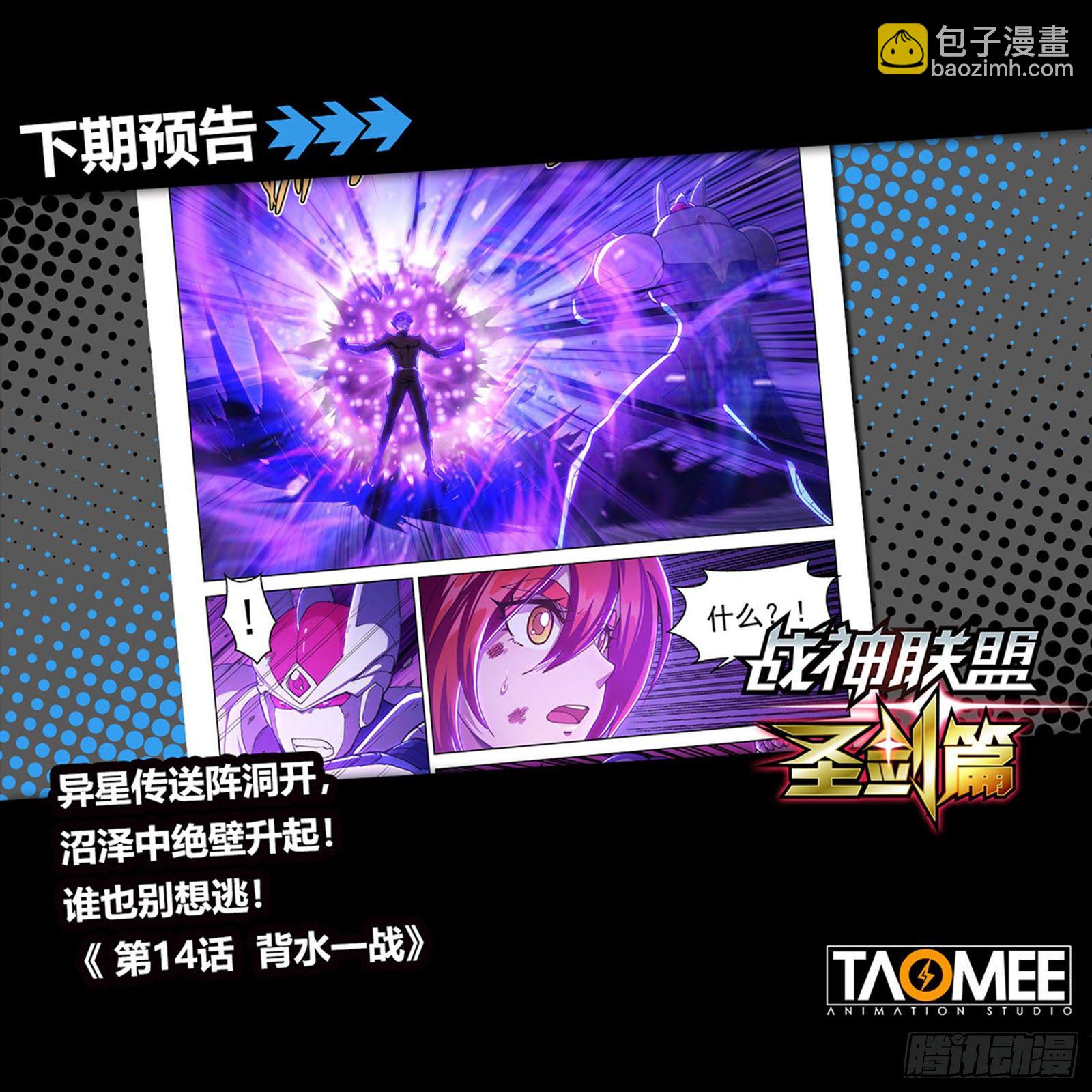 第十三话 对战劲敌-第16话