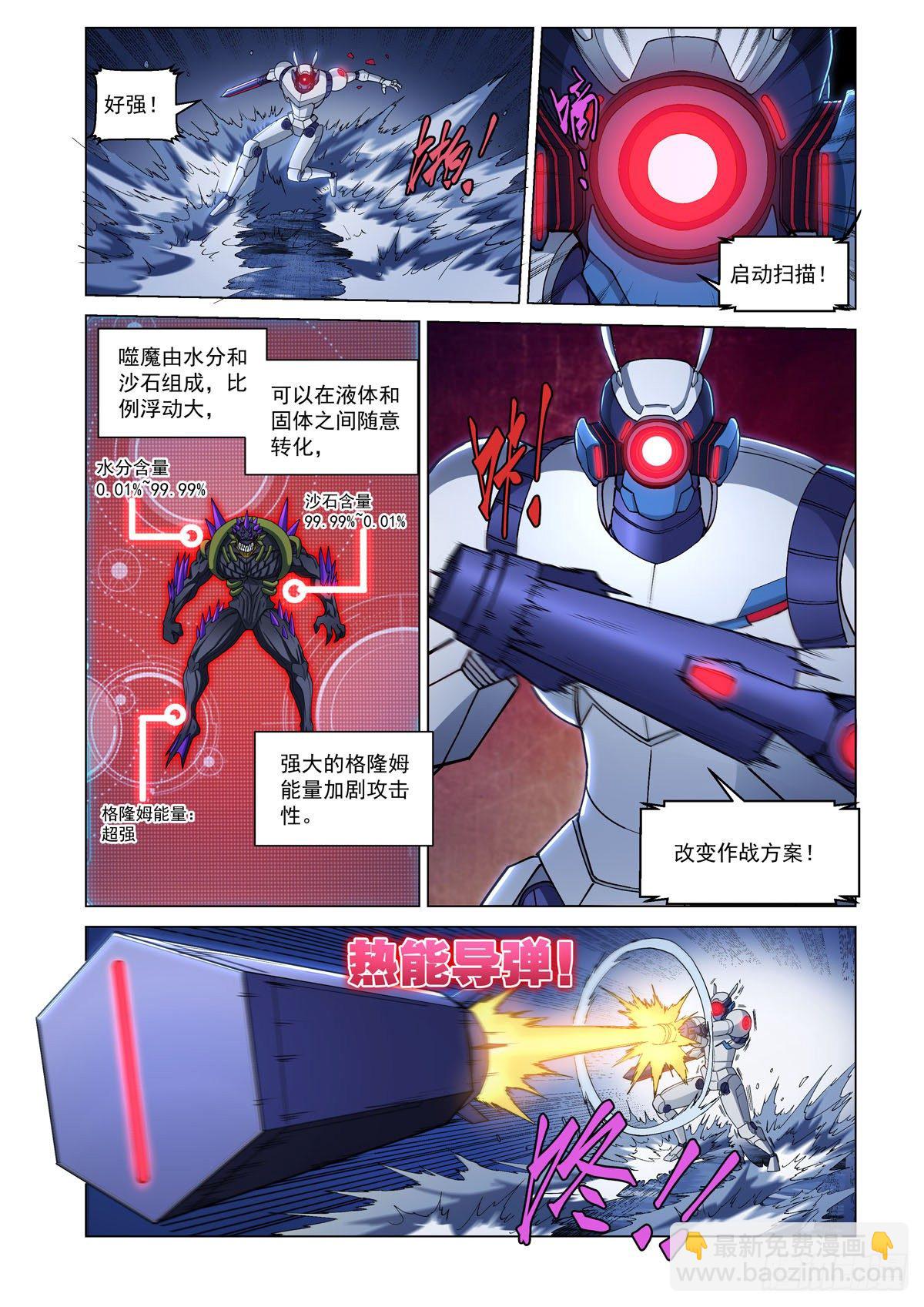 第十三话 对战劲敌-第16话