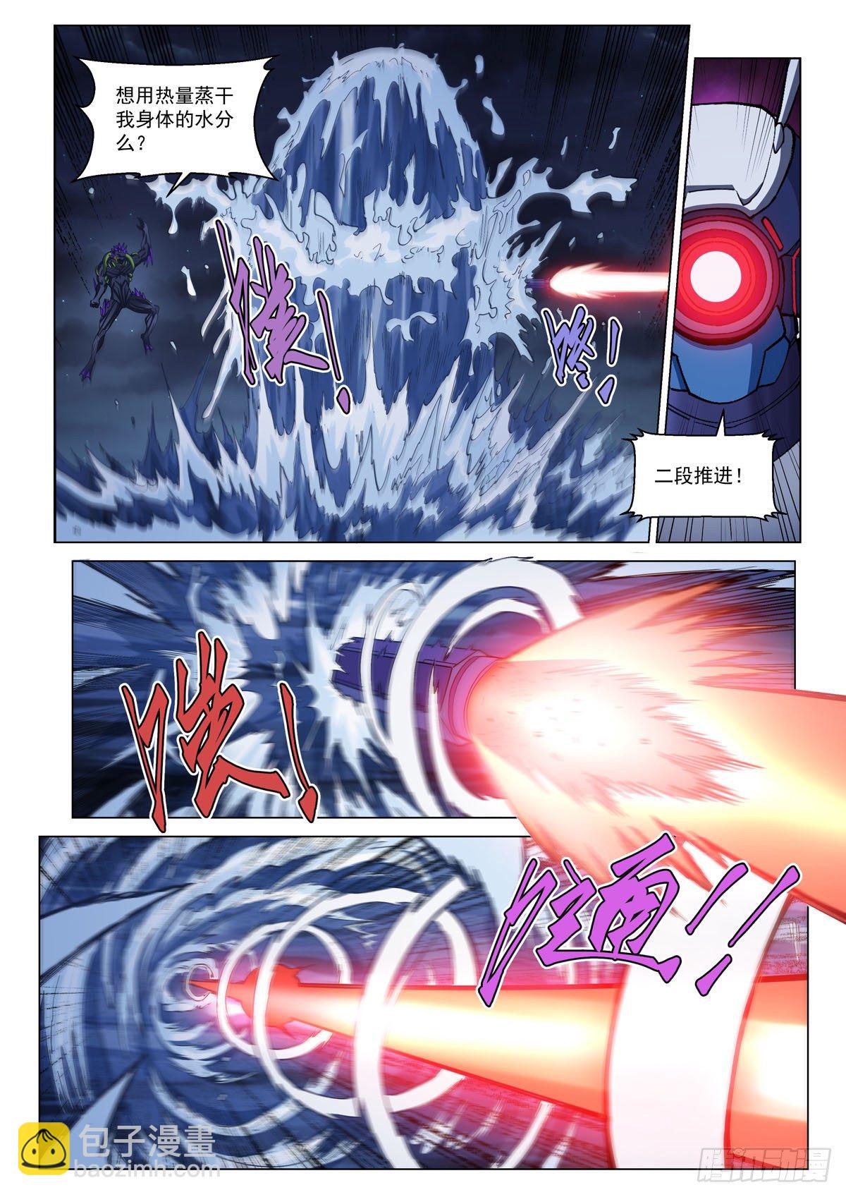 第十三话 对战劲敌-第16话