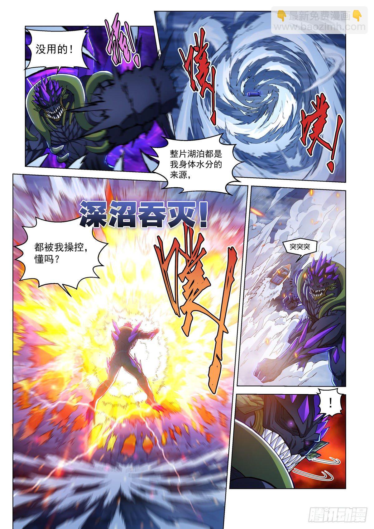 第十三话 对战劲敌-第16话