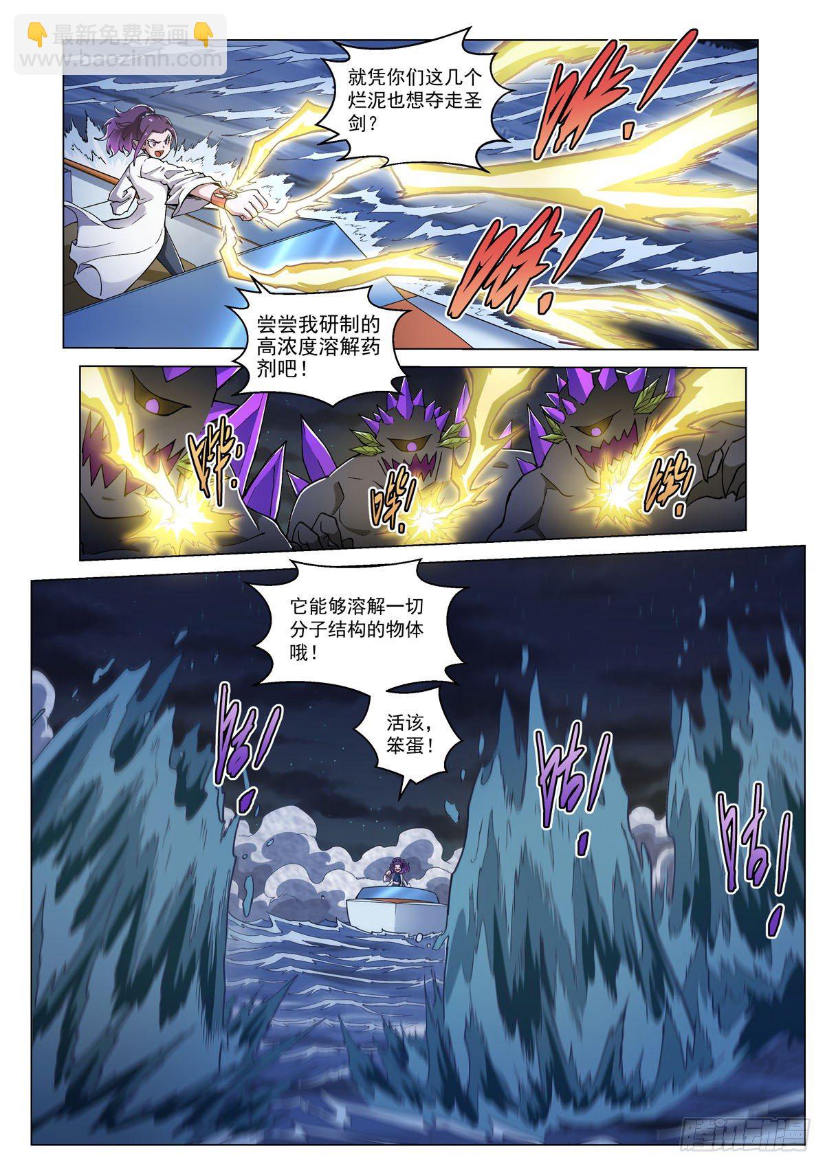 第十三话 对战劲敌-第16话