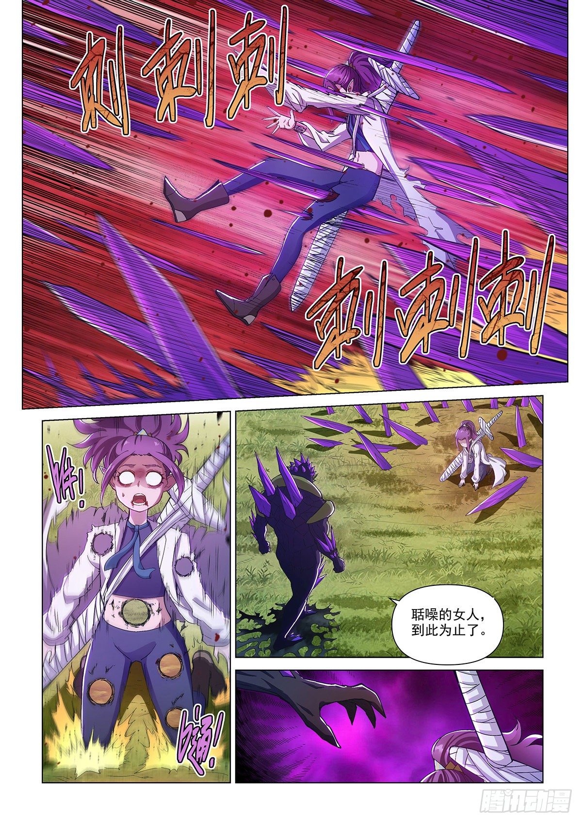 第十五话 战斗！爱丽丝-第18话