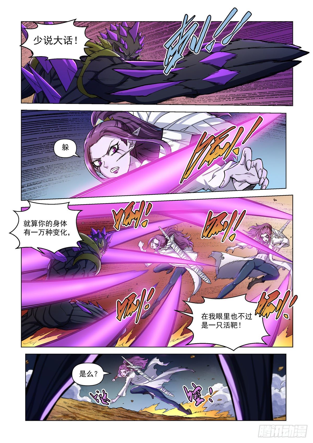 第十五话 战斗！爱丽丝-第18话