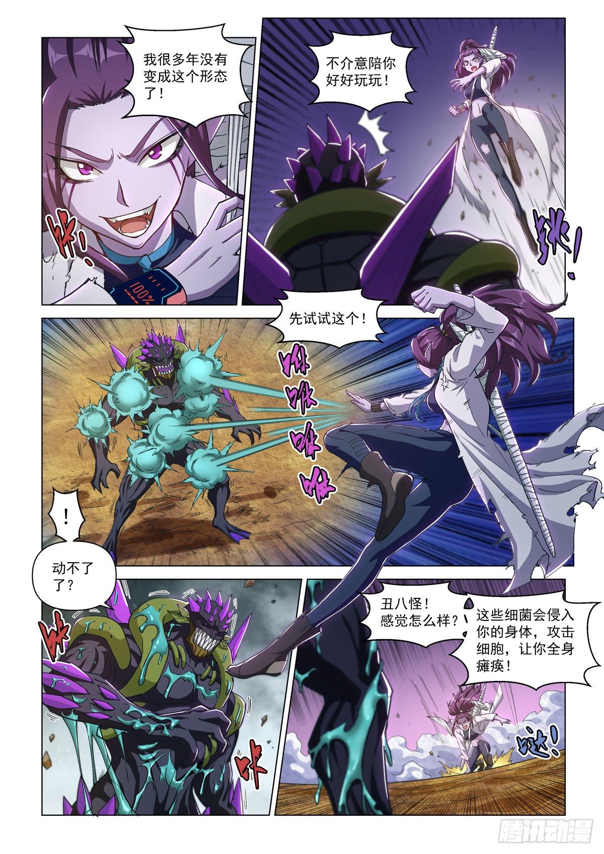 第十五话 战斗！爱丽丝-第18话