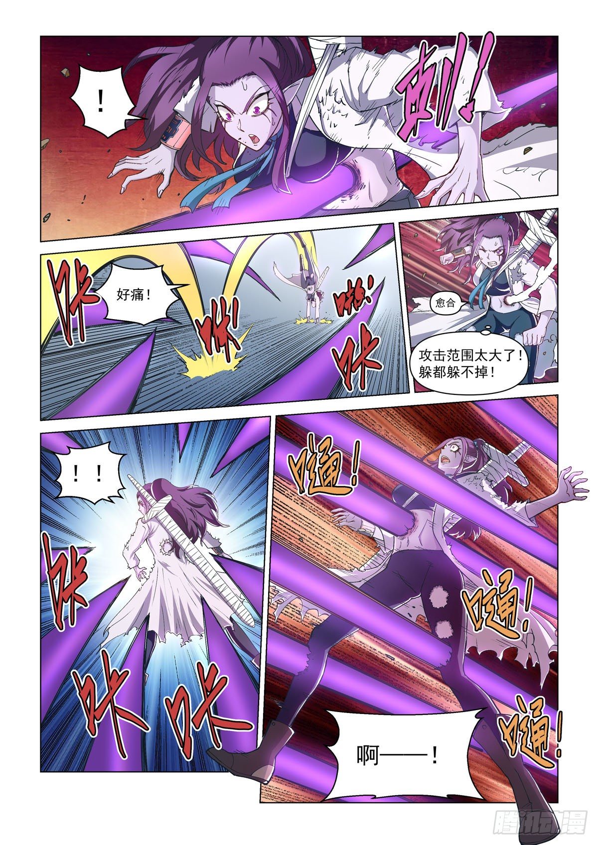 第十五话 战斗！爱丽丝-第18话