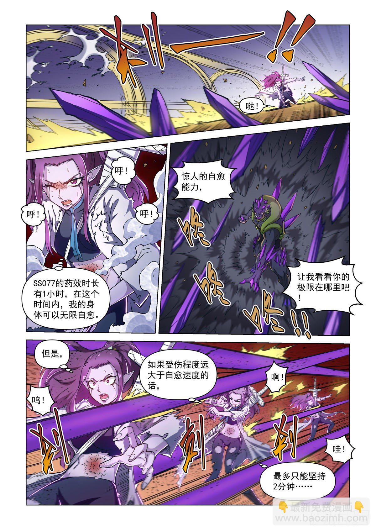 第十五话 战斗！爱丽丝-第18话