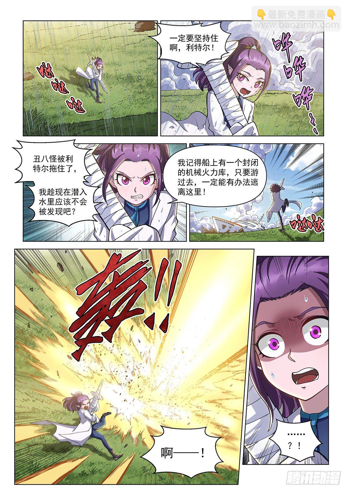 第十五话 战斗！爱丽丝-第18话