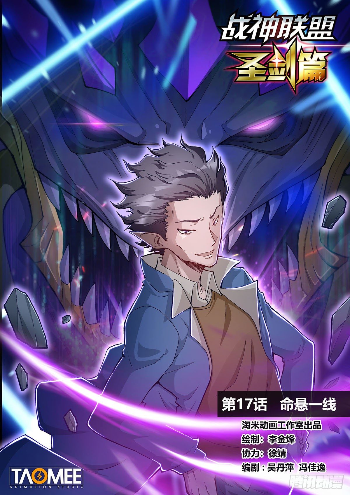 第十七话 命悬一线-第20话