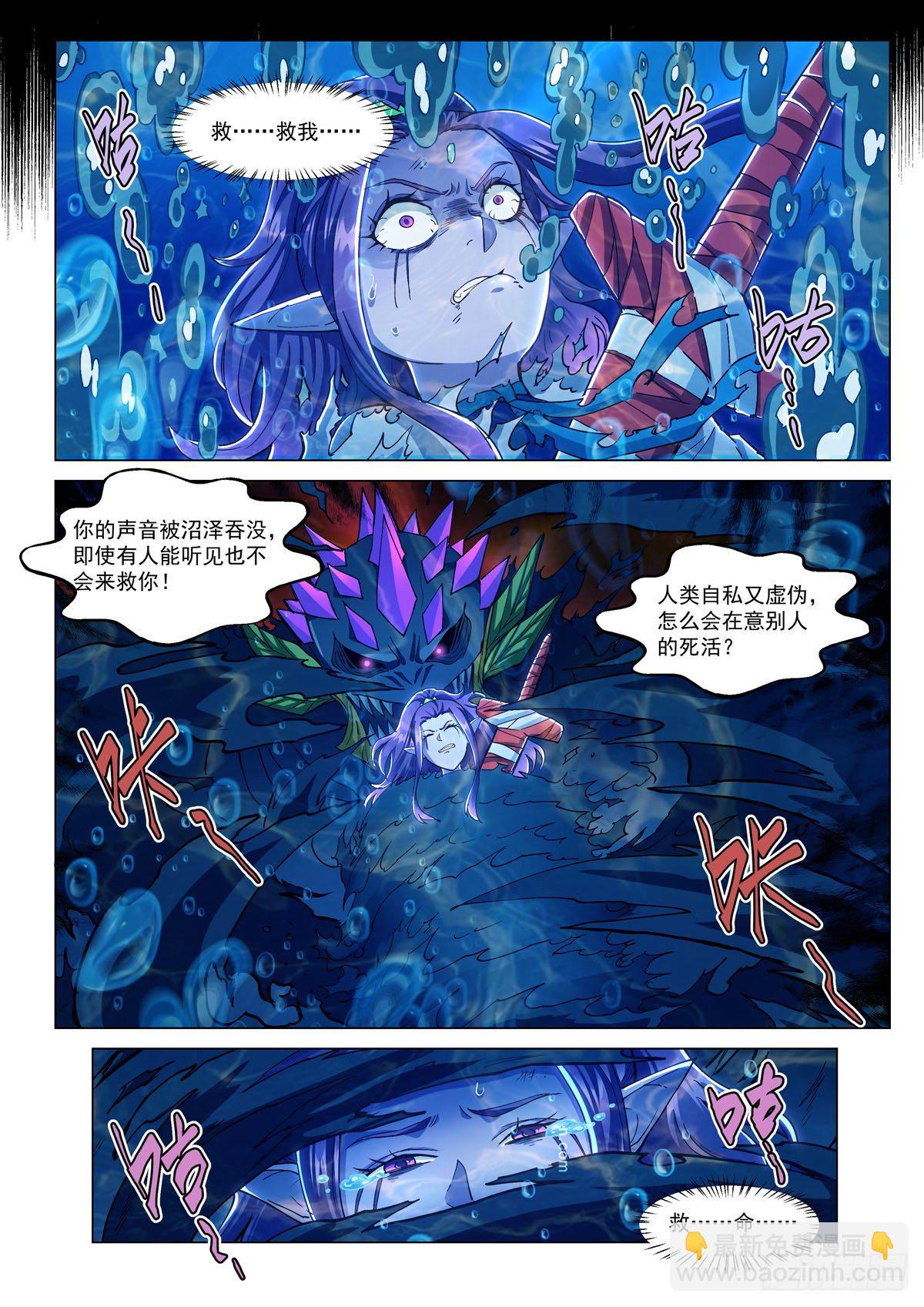 第十七话 命悬一线-第20话