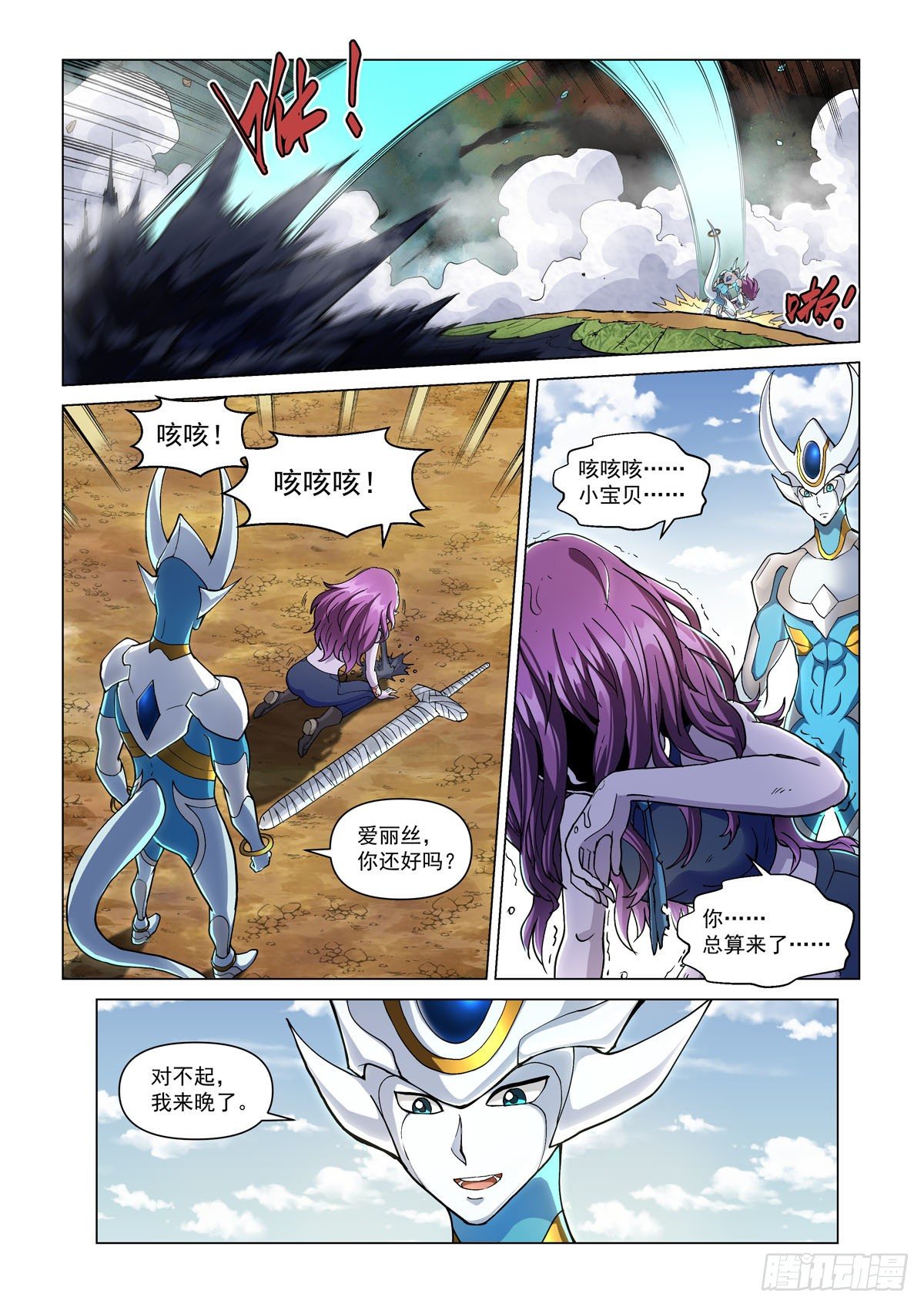 第十七话 命悬一线-第20话