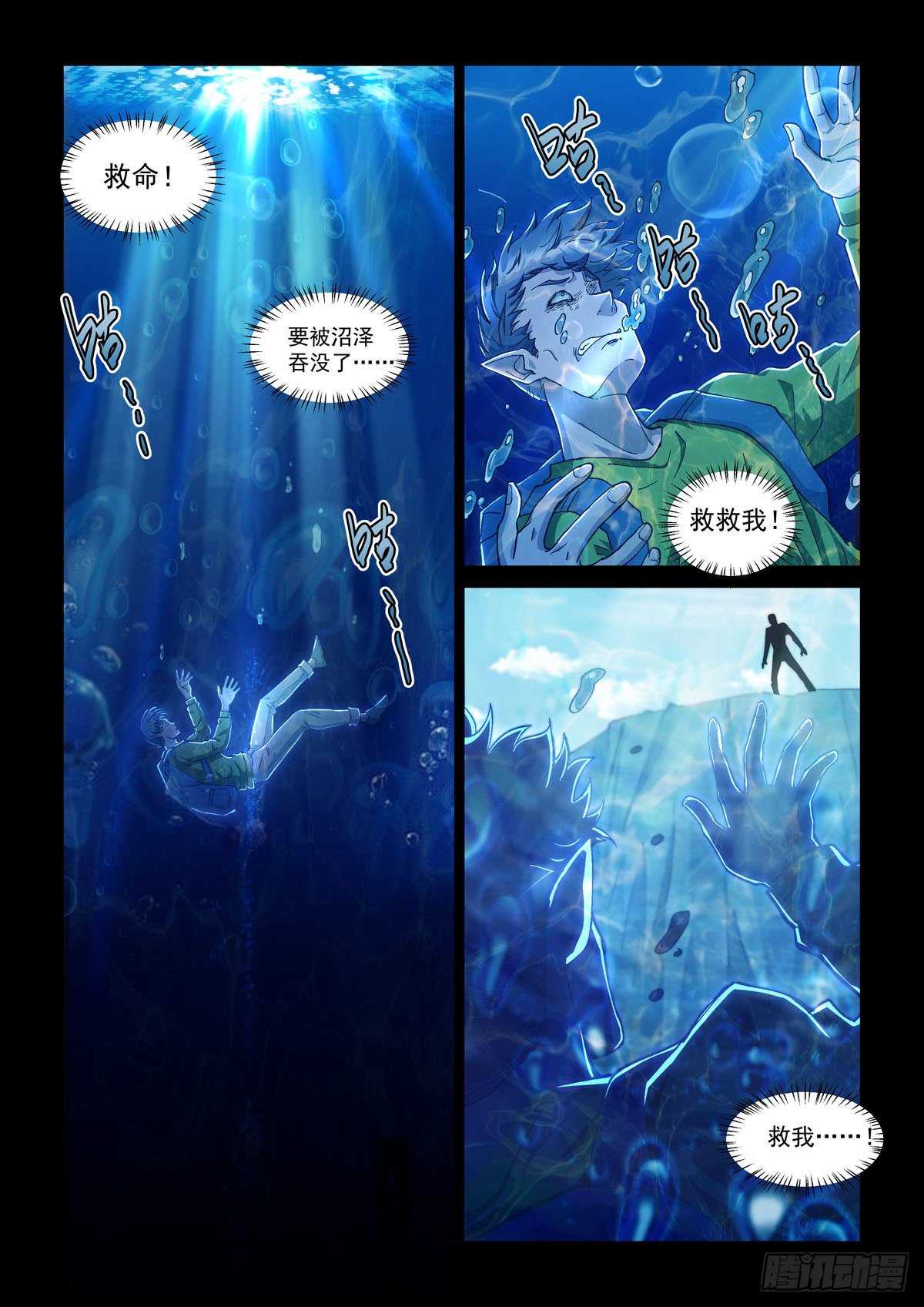 第十七话 命悬一线-第20话