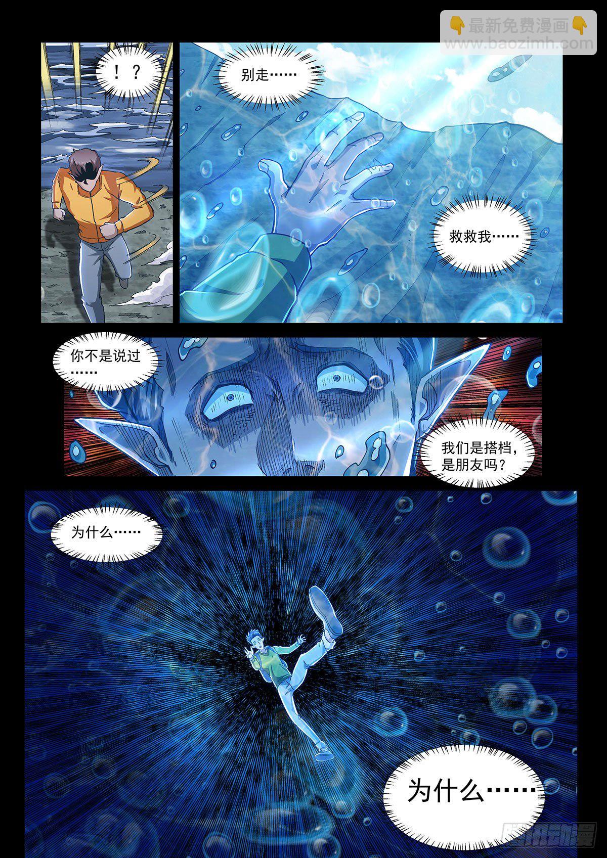 第十七话 命悬一线-第20话