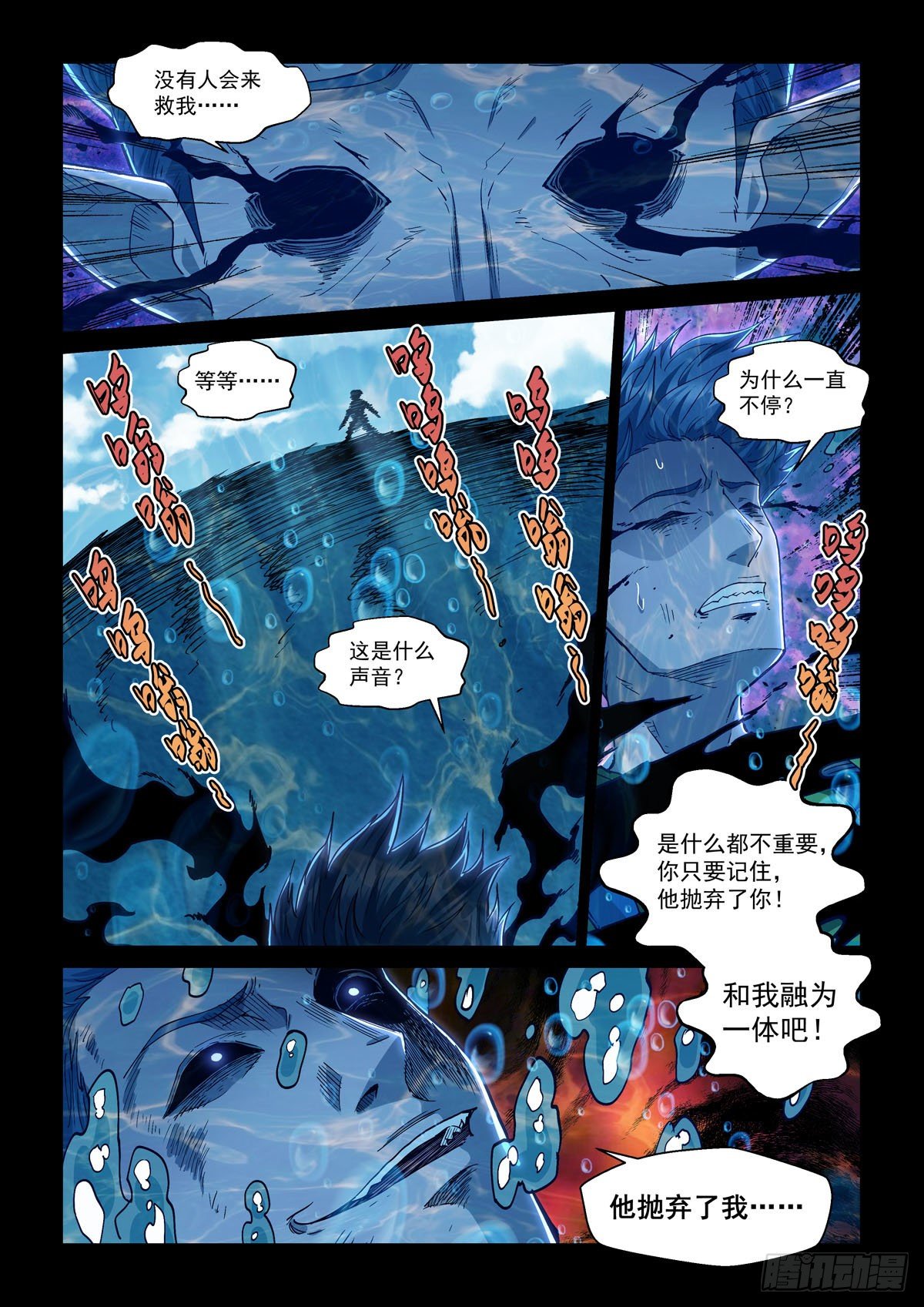 第十七话 命悬一线-第20话