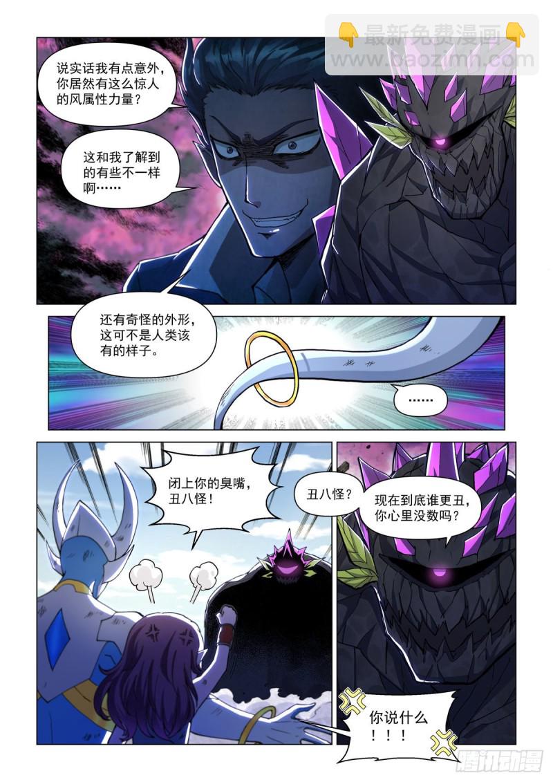 第十九话 天地之岚-第22话