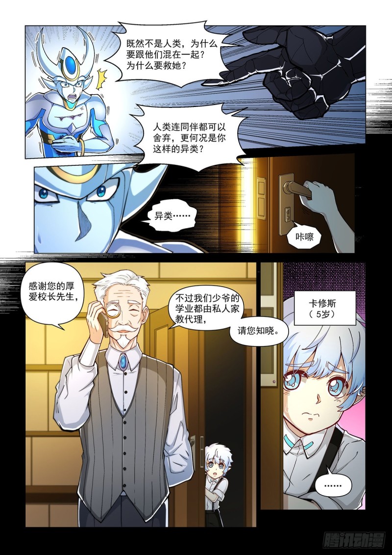 第十九话 天地之岚-第22话