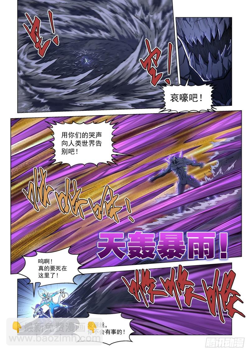 第十九话 天地之岚-第22话