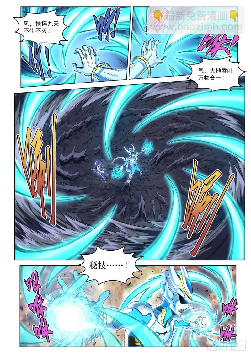 第十九话 天地之岚-第22话