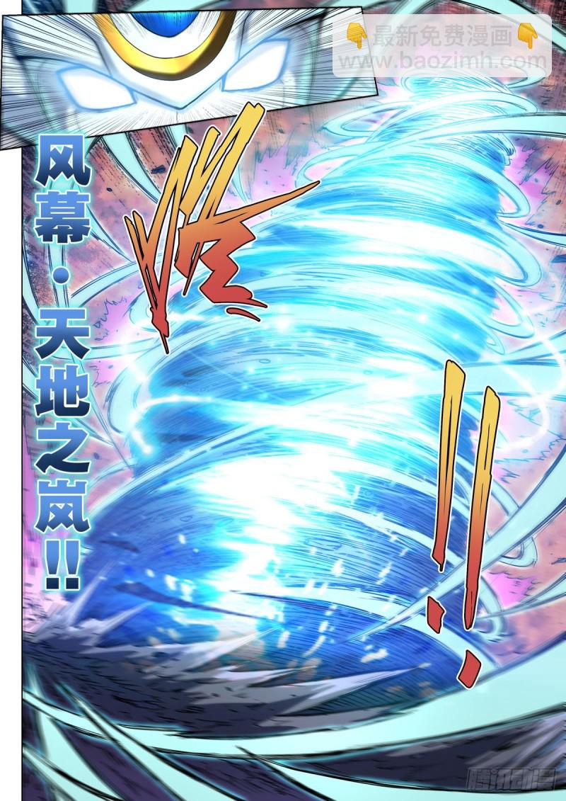 第十九话 天地之岚-第22话