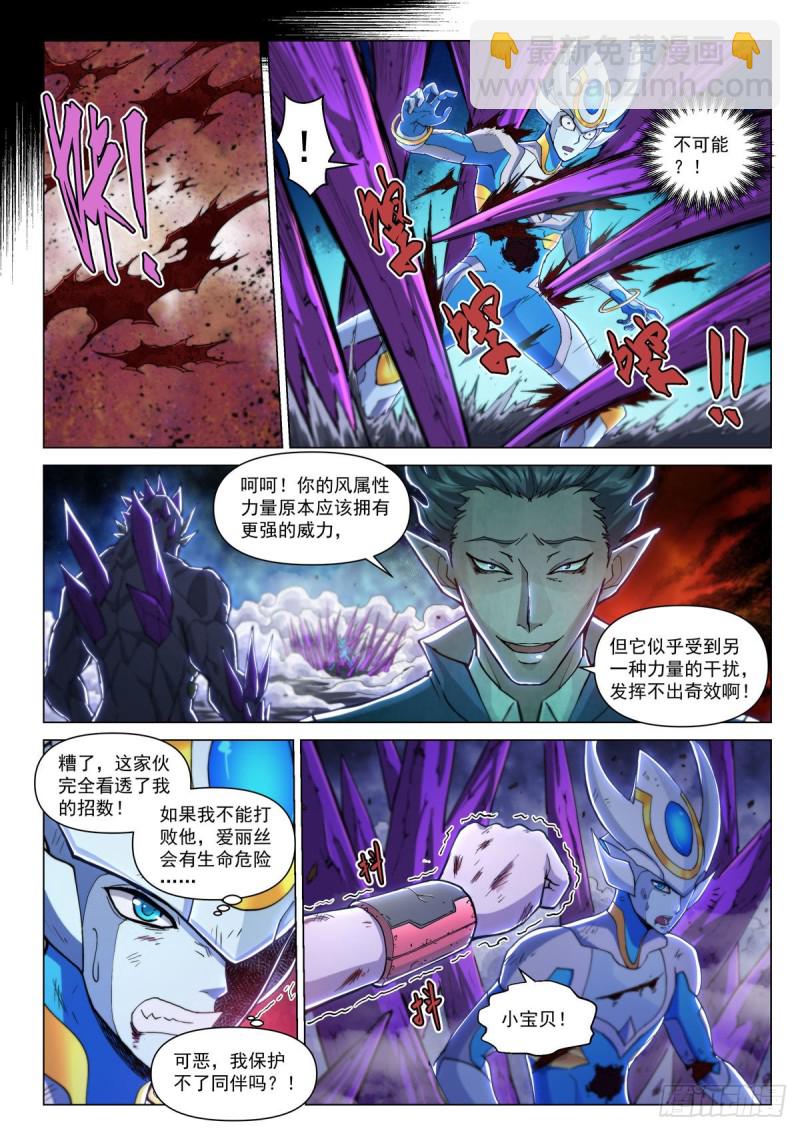 第十九话 天地之岚-第22话