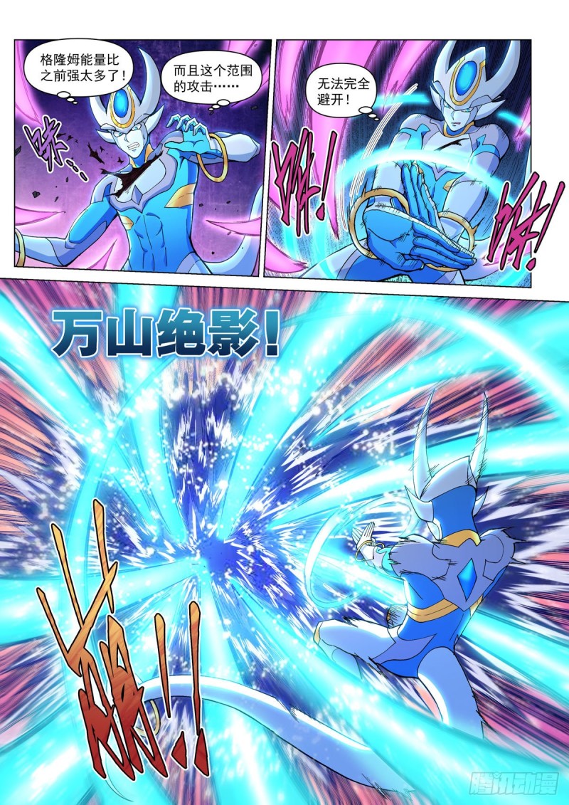 第十九话 天地之岚-第22话