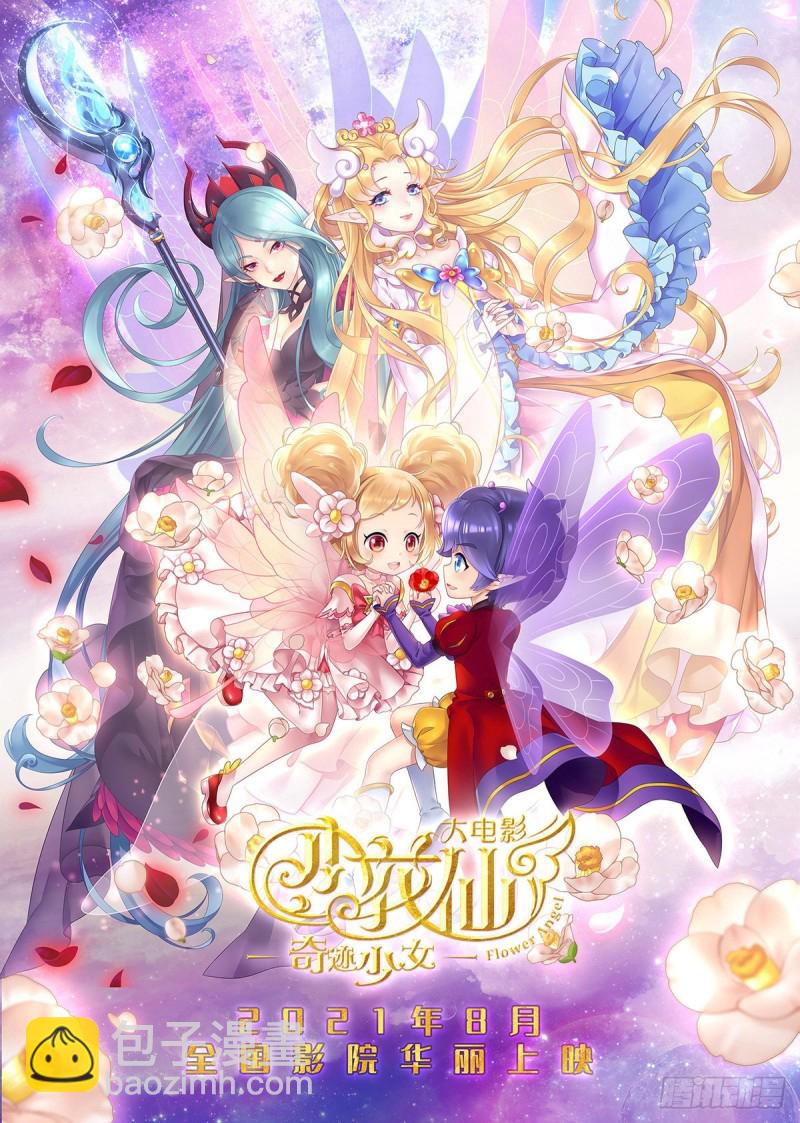 第十九话 天地之岚-第22话