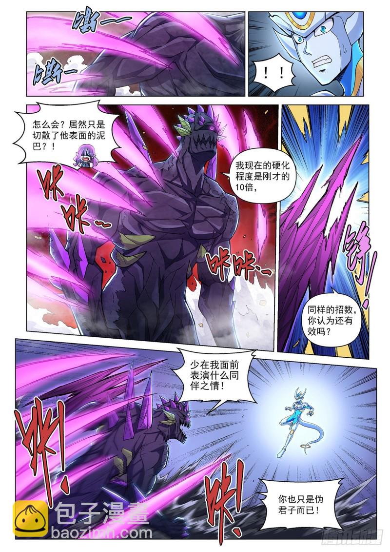 第十九话 天地之岚-第22话