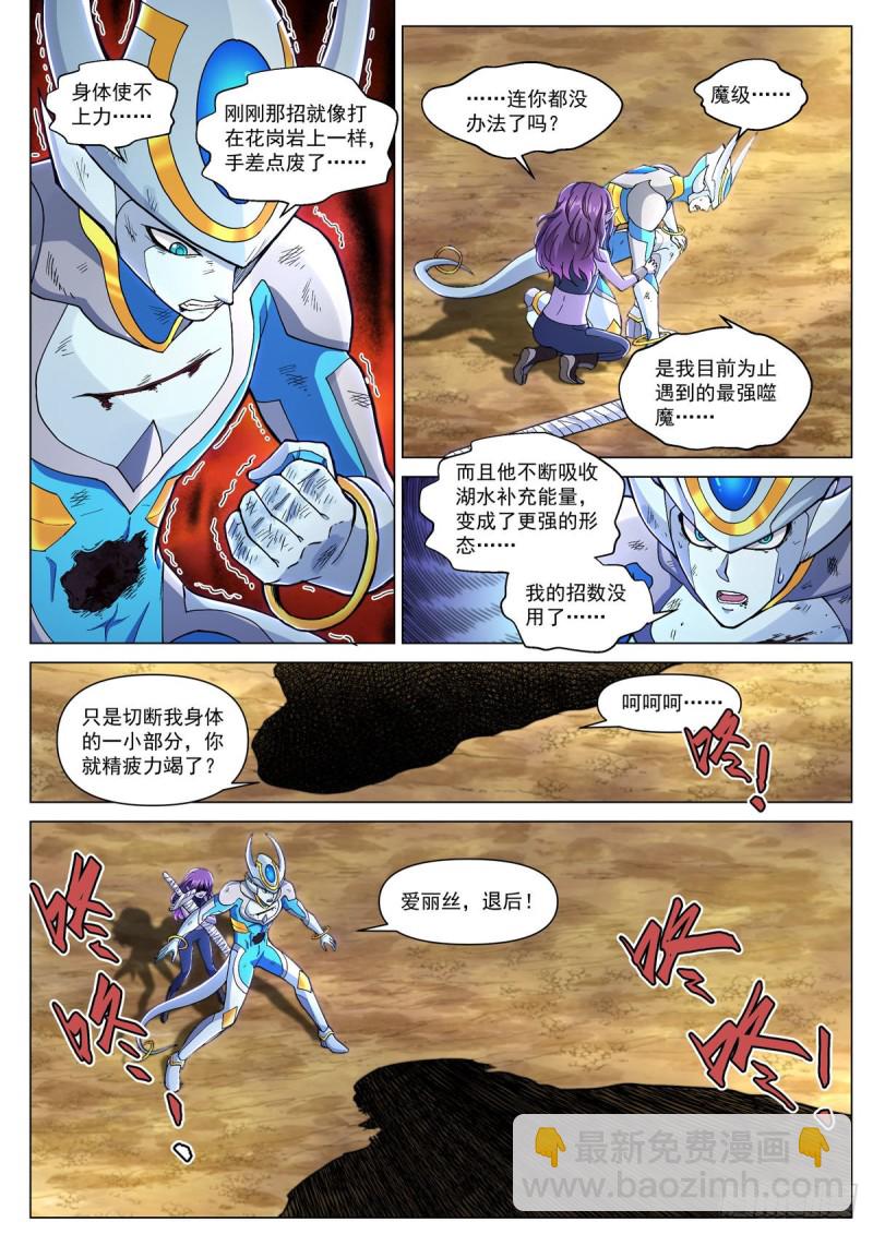 第十九话 天地之岚-第22话