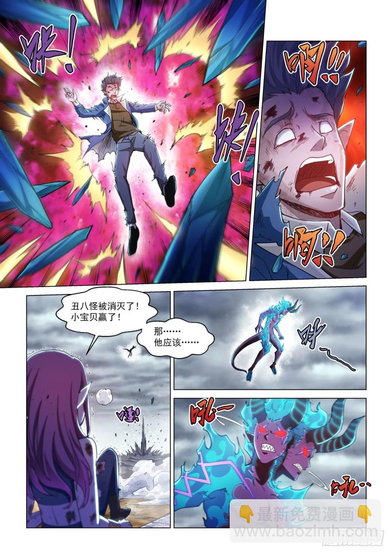 二十一话 连山绝壑-第24话