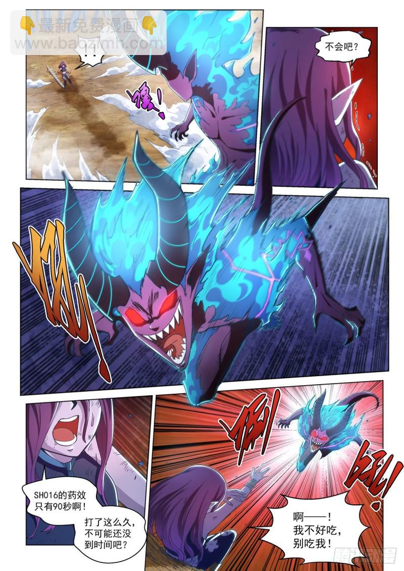 二十一话 连山绝壑-第24话