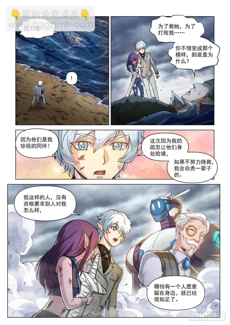 二十一话 连山绝壑-第24话