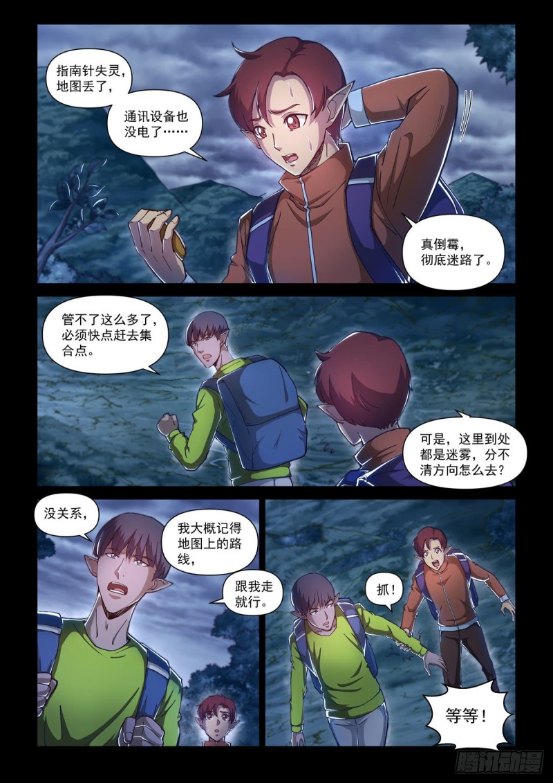 二十一话 连山绝壑-第24话