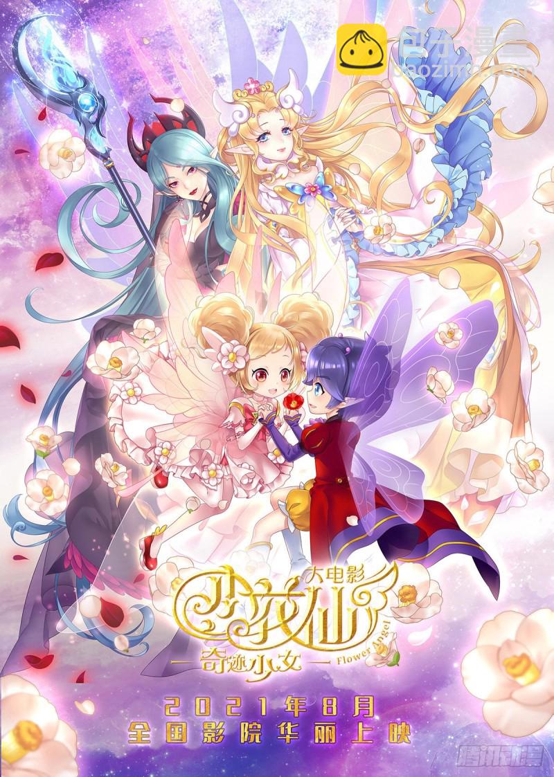 二十一话 连山绝壑-第24话