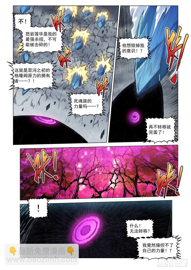 二十一话 连山绝壑-第24话