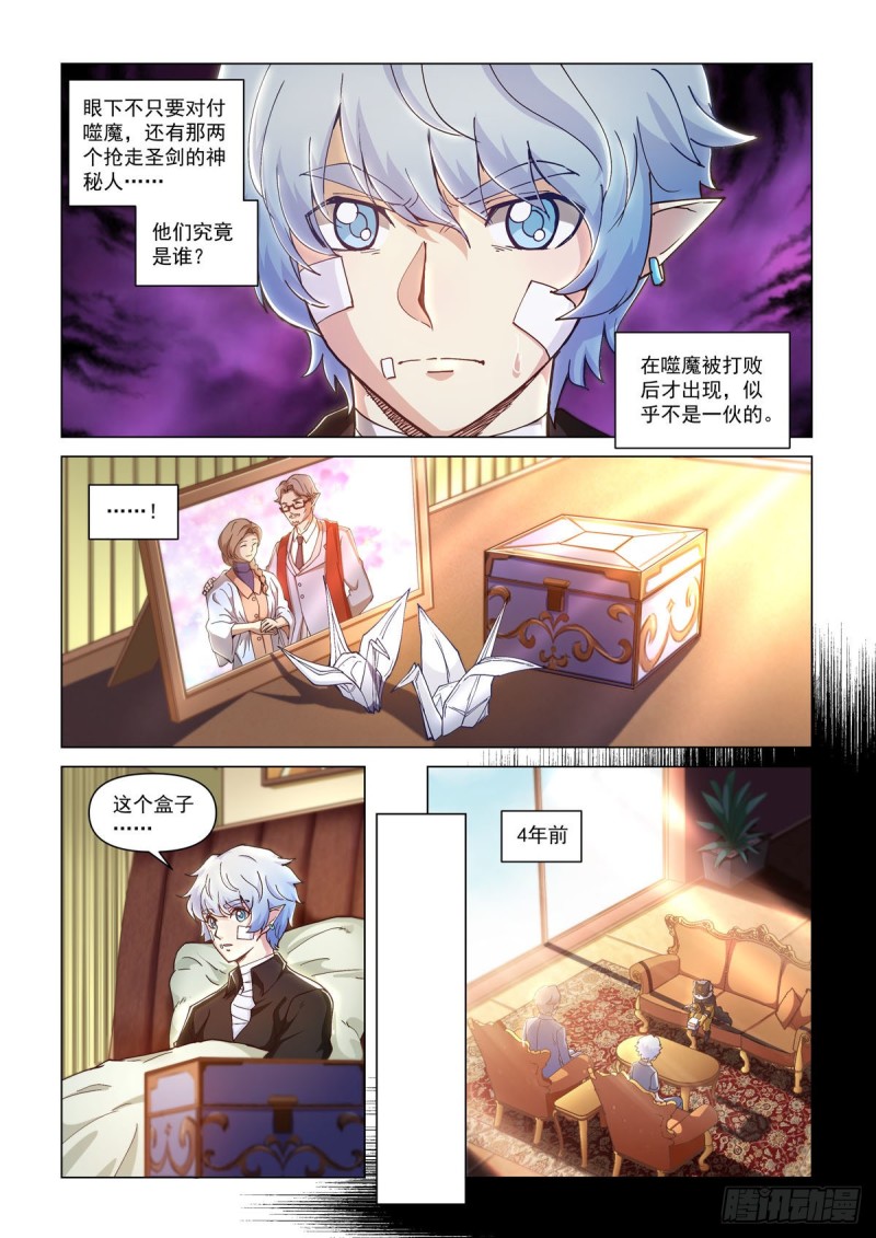 二十三话 意外的消息-第26话