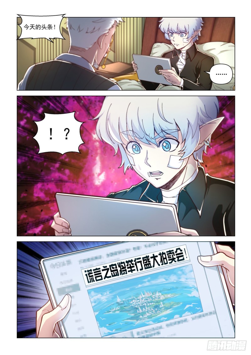 二十三话 意外的消息-第26话