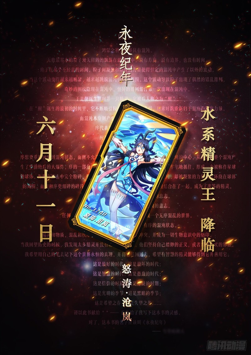 二十三话 意外的消息-第26话