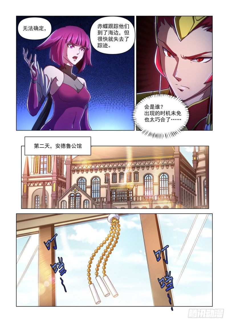 二十三话 意外的消息-第26话