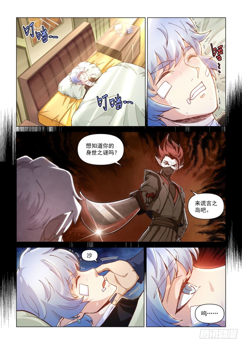 二十三话 意外的消息-第26话