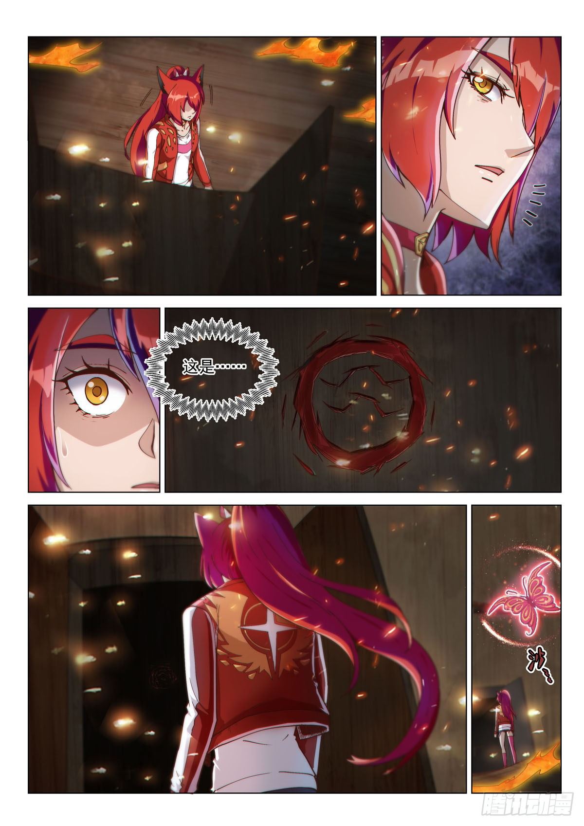 序章 宿命之局03-第2话