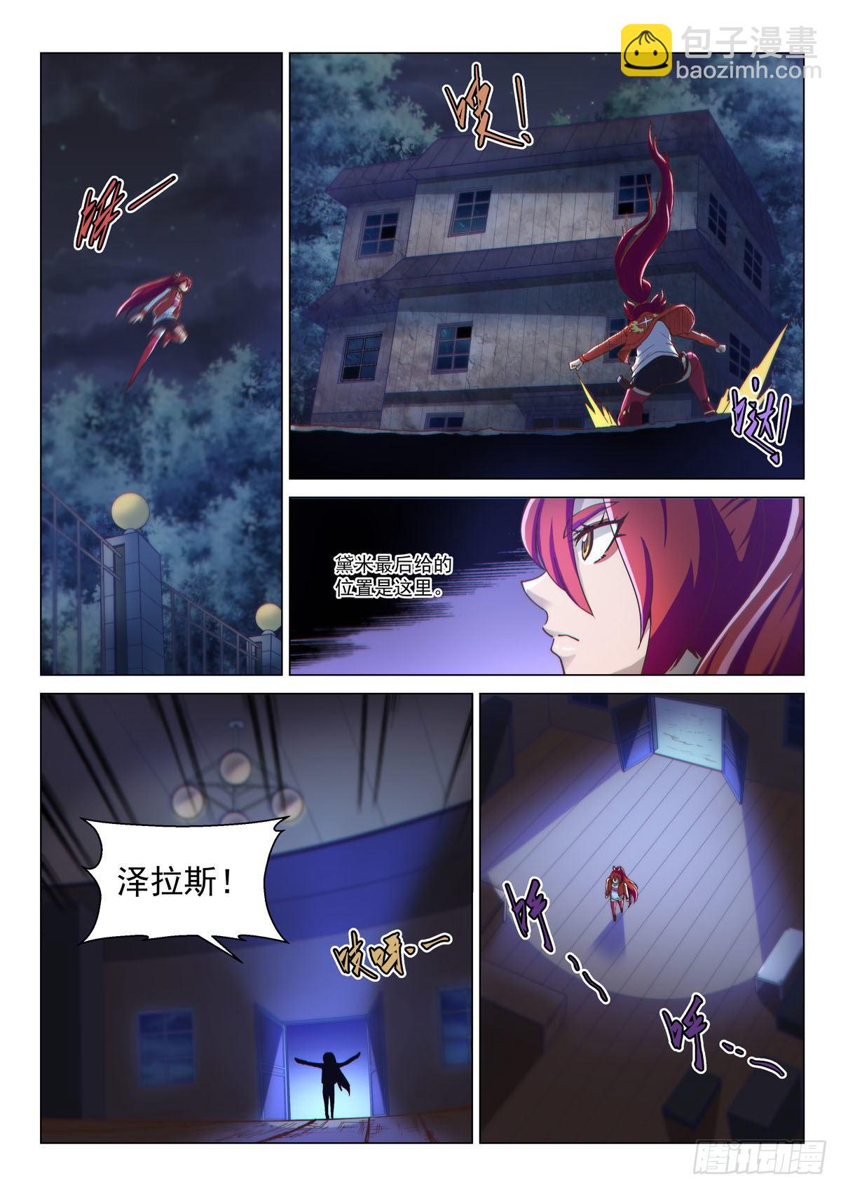 序章 宿命之局03-第2话