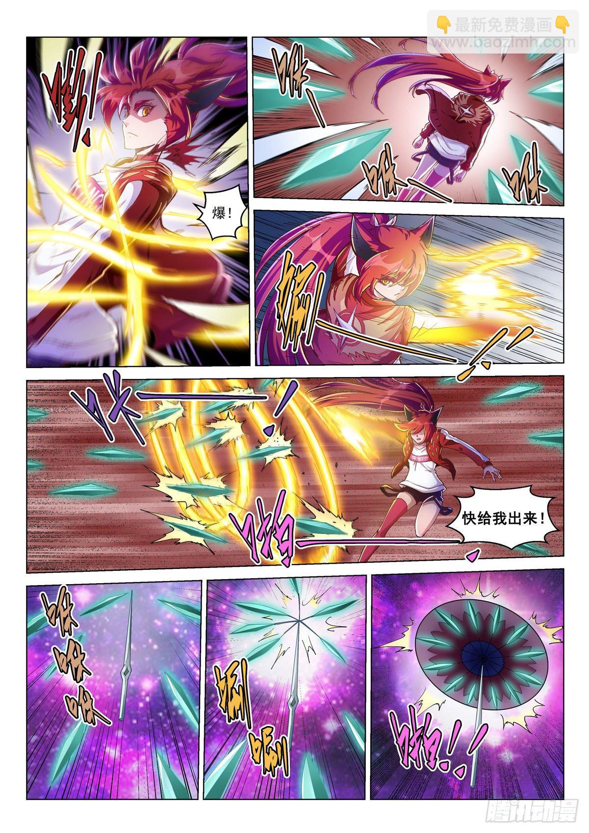 序章 宿命之局03-第2话