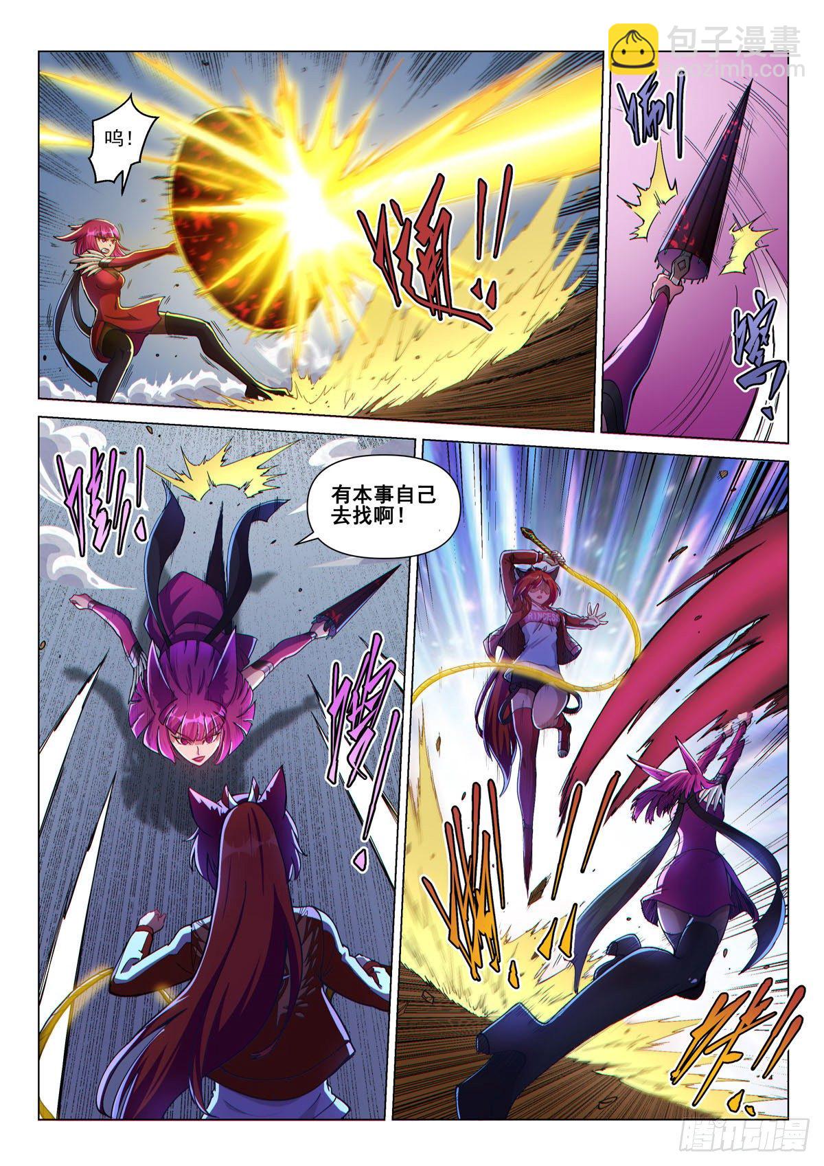 序章 宿命之局03-第2话