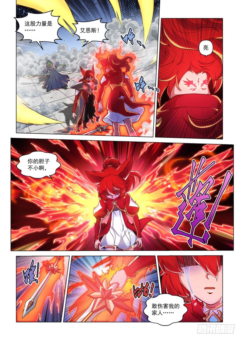 二十五话 火凤之息-第28话