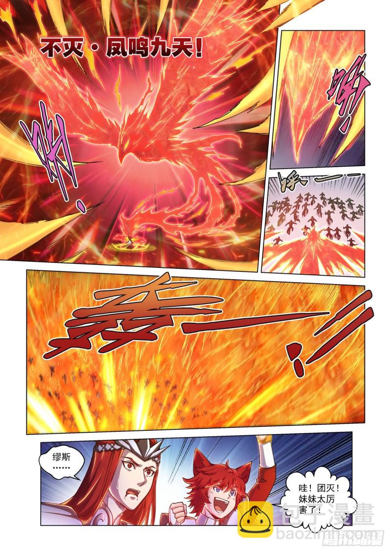 二十五话 火凤之息-第28话