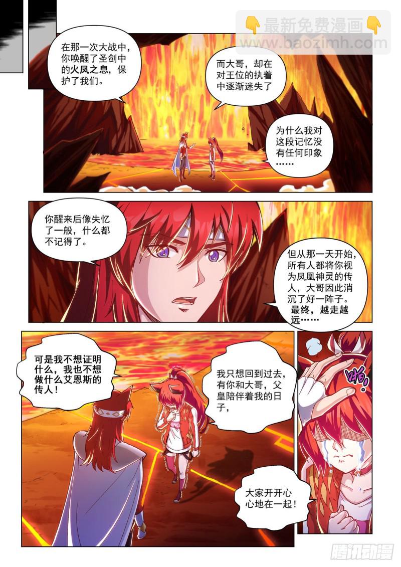 二十五话 火凤之息-第28话