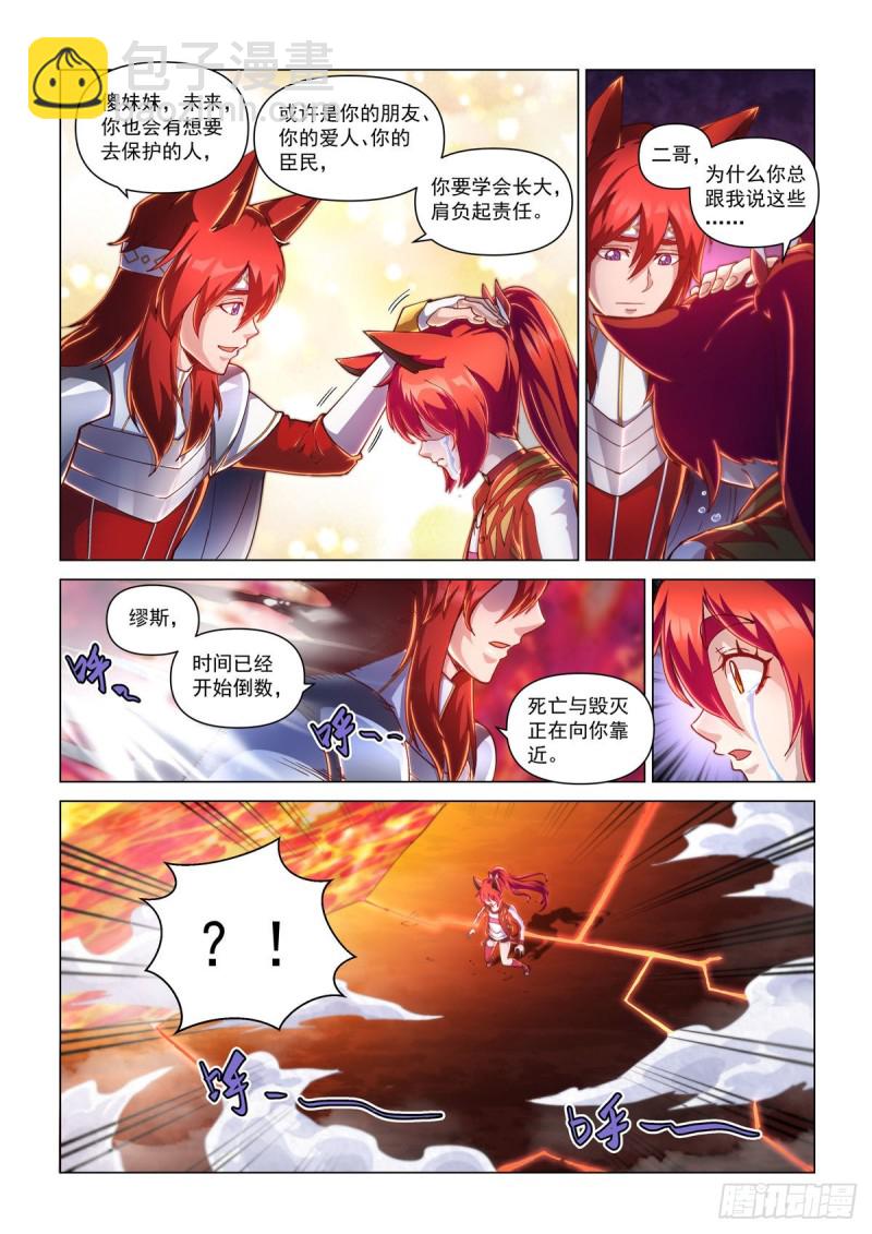 二十五话 火凤之息-第28话