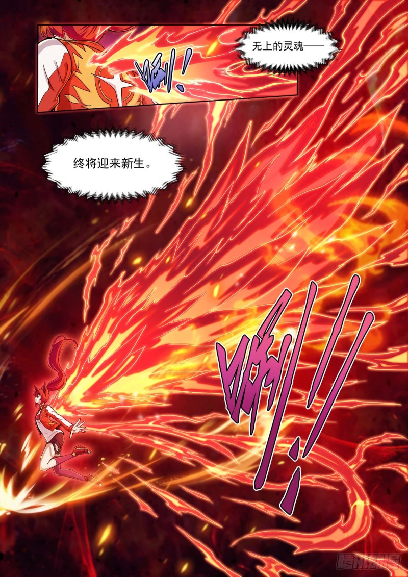 二十五话 火凤之息-第28话