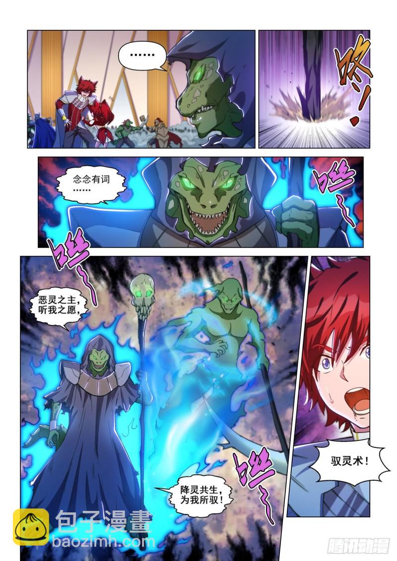 二十五话 火凤之息-第28话