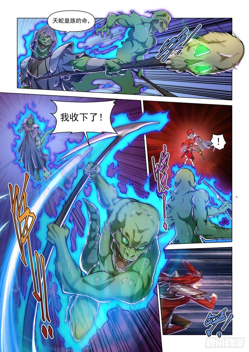 二十五话 火凤之息-第28话